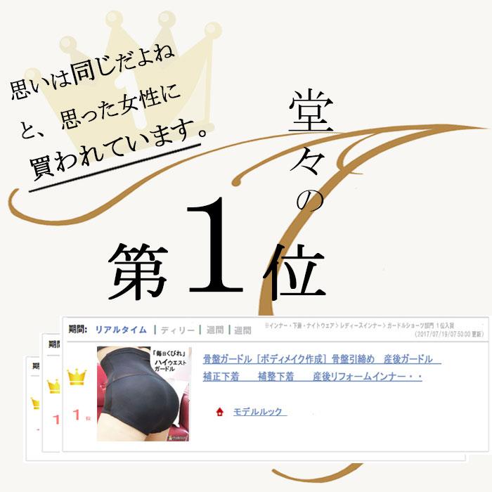 ハイウエスト ガードル  ショーツ ぽっこりお腹 ポッコリ お腹 ヒップアップ おへそ すっぽり ショーツ くびれメイク |  | 02