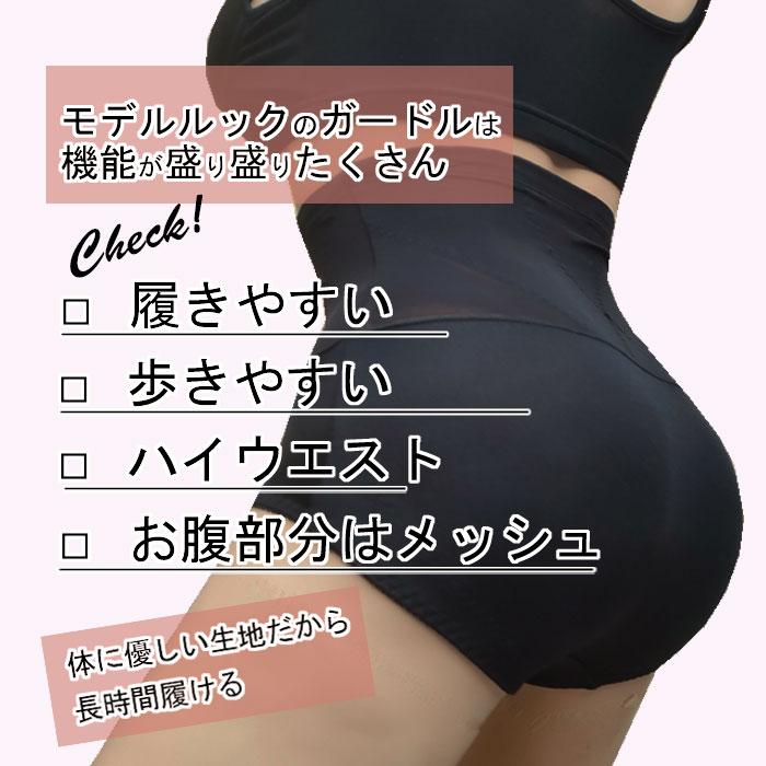 ハイウエスト ガードル  ショーツ ぽっこりお腹 ポッコリ お腹 ヒップアップ おへそ すっぽり ショーツ くびれメイク |  | 05