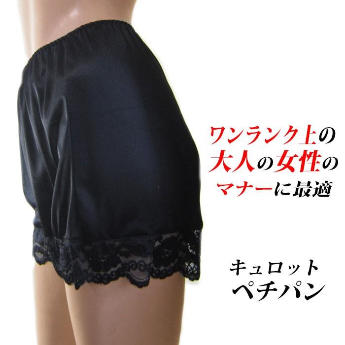 ショート パンツ 短パン 春 ルームウェア キュロット シンプル  キュロット ランジェリー フレアパンツ  透けない インナー 光沢  フォーマル　診察  レントゲン | モデルルック