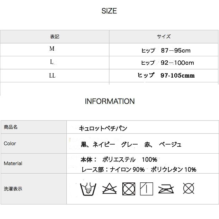 ショート パンツ 短パン 春 ルームウェア キュロット シンプル  キュロット ランジェリー フレアパンツ  透けない インナー 光沢  フォーマル　診察  レントゲン | モデルルック | 04