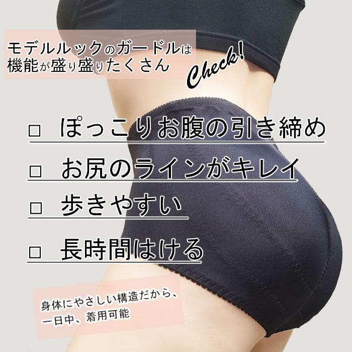 美しい おしり ヒップライン ぽっこりお腹  お腹シェイプガードル ボディメイク スタイルアップ　ショートガードル 補正下着  産後ガードル 骨盤引き締め | モデルルック | 02