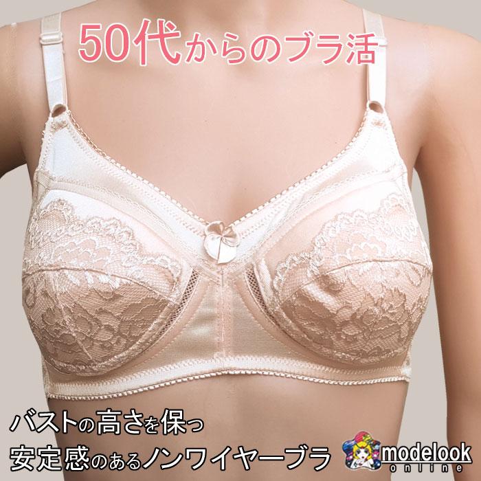 シルエット きれい ノンワイヤー ブラジャー レディース woman's A75 A80 A85 A90 B75 B80 B85 B90 C75 C80 C85 C90 | モデルルック