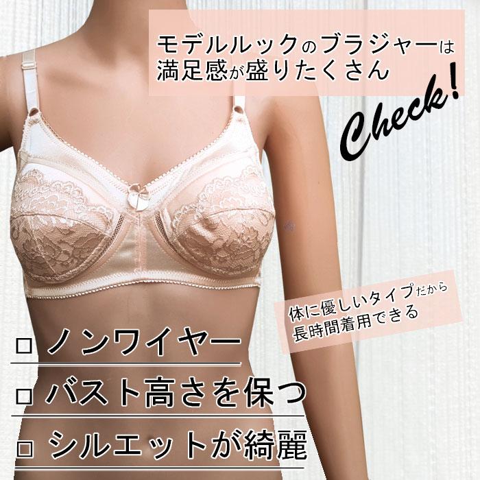 シルエット きれい ノンワイヤー ブラジャー レディース woman's A75 A80 A85 A90 B75 B80 B85 B90 C75 C80 C85 C90 | モデルルック | 02