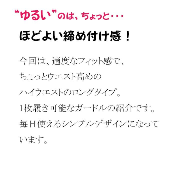 補正下着  産後ガードル 骨盤引き締め ヒップアップ ぽっこりお腹 補整下着  骨盤ガードル ボディメイク スタイルアップ　ロングガードル　ロング　ガードル |  | 01