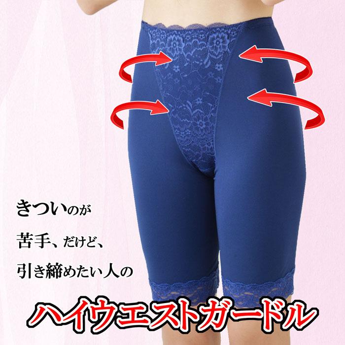 ガードル  ハイウエスト ポッコリお腹 きつくない  ロング レディース 補正下着  骨盤ガードル   産後リフォームインナー |  | 04