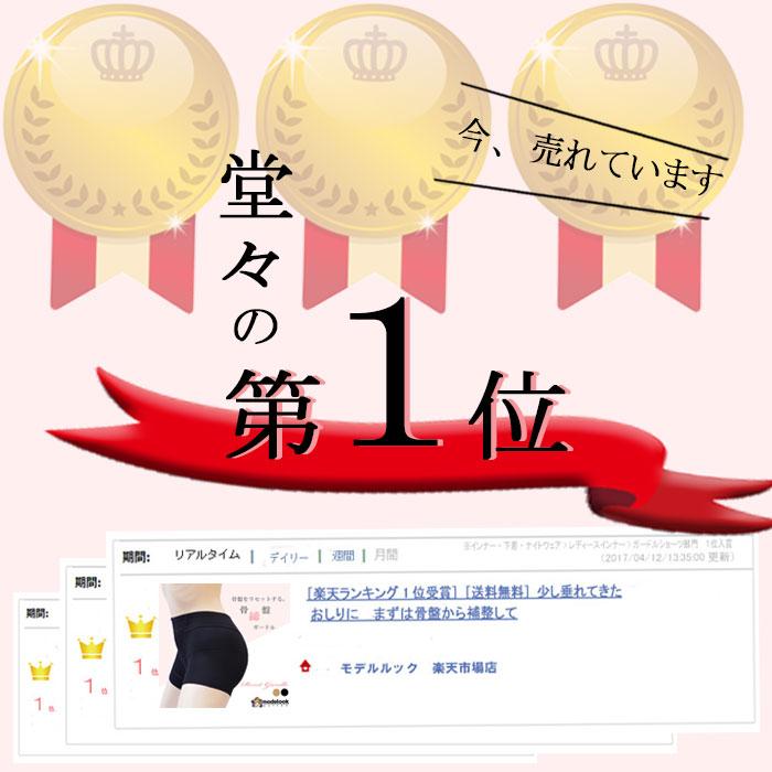 骨盤ガードル 産後ガードル 補正下着 レギュラー ガードル ローライズ 補整下着 下着 ヒップアップ スタンダードガードル ハード タイプ | モデルルック | 01