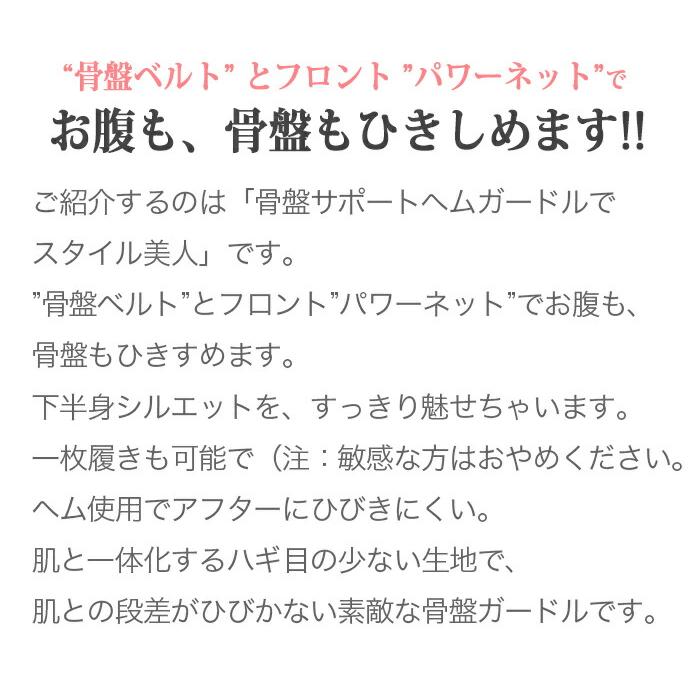 骨盤ガードル 産後ガードル 補正下着 レギュラー ガードル ローライズ 補整下着 下着 ヒップアップ スタンダードガードル ハード タイプ | モデルルック | 06
