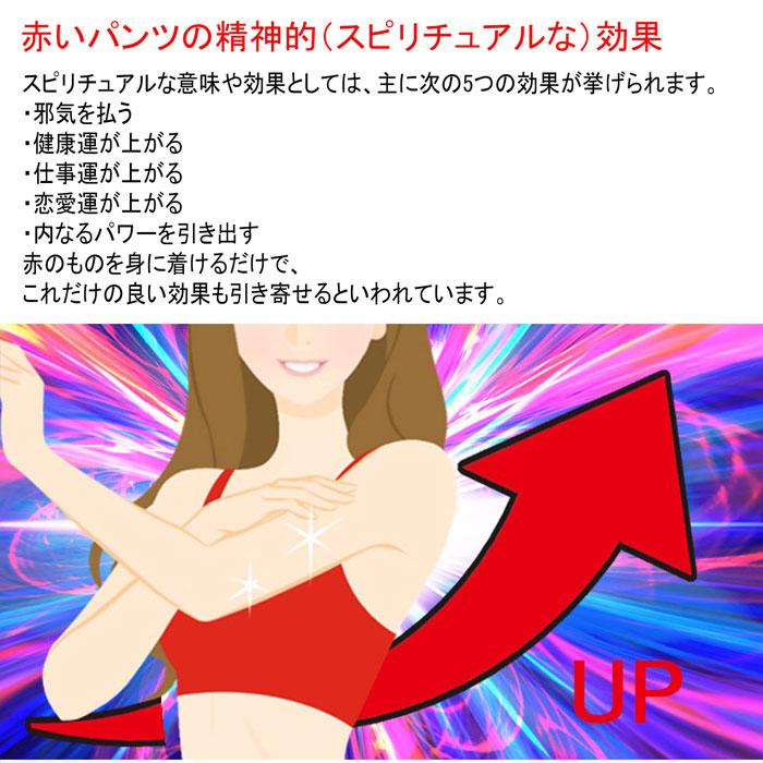 赤 パンツ 綿100% 弱 コットン100% 弱 ショーツ 深履き ゆったり  レディース 肌着 還暦祝い 還暦 祝い 赤 赤いレッド  赤ショーツ |  | 05