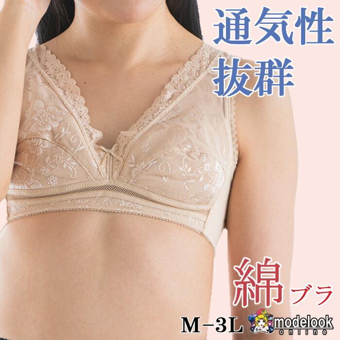 締めつけない  ブラ ワイヤレス  綿100% 弱 ノンワイヤーブラジャー ワイヤレスブラ   ストレスフリー レディース 女性用  50代 60代   敏感肌 乾燥肌　 | 