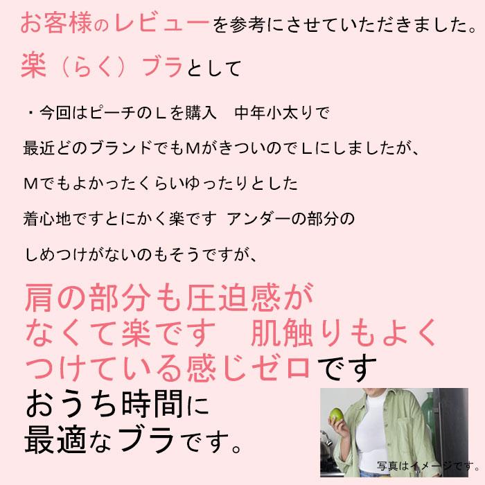 締めつけない  ブラ ワイヤレス  綿100% 弱 ノンワイヤーブラジャー ワイヤレスブラ   ストレスフリー レディース 女性用  50代 60代   敏感肌 乾燥肌　 |  | 10