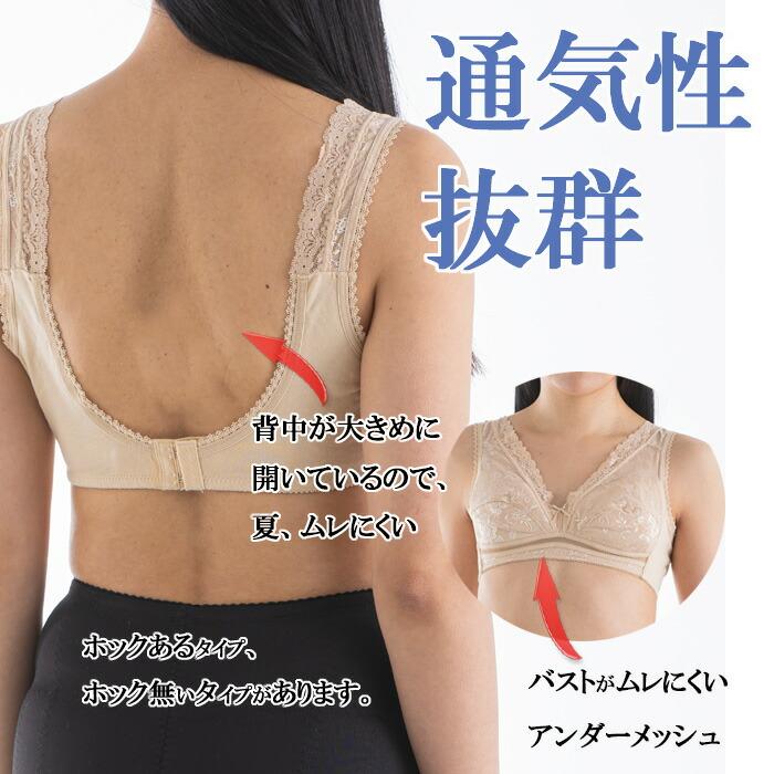 締めつけない  ブラ ワイヤレス  綿100% 弱 ノンワイヤーブラジャー ワイヤレスブラ   ストレスフリー レディース 女性用  50代 60代   敏感肌 乾燥肌　 |  | 04