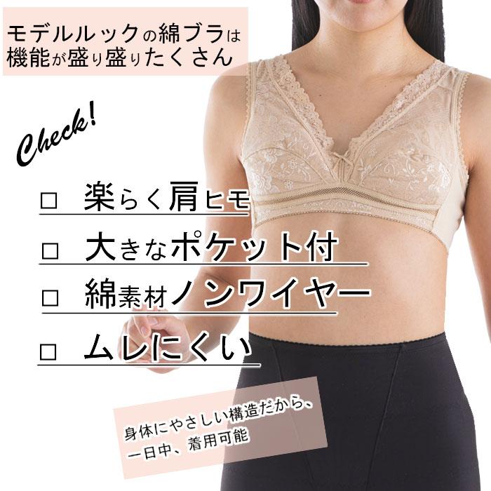 締めつけない  ブラ ワイヤレス  綿100% 弱 ノンワイヤーブラジャー ワイヤレスブラ   ストレスフリー レディース 女性用  50代 60代   敏感肌 乾燥肌　 |  | 07