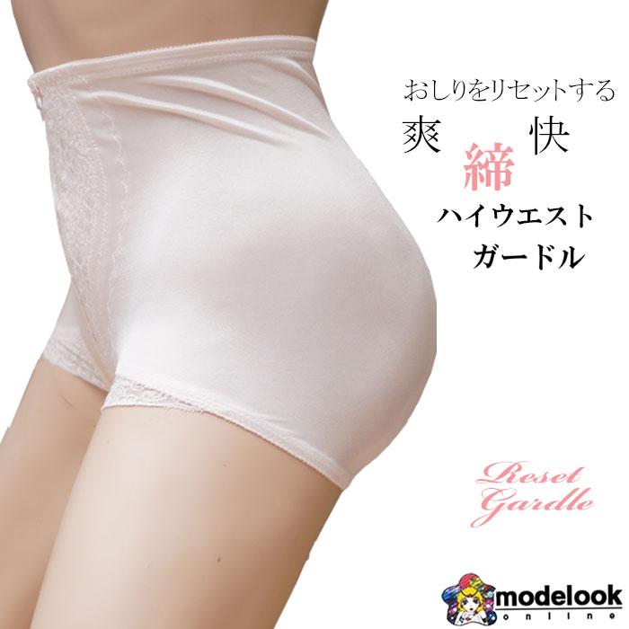 日本製 骨盤ガードル 補正下着 ヒップアップ  ぽっこりお腹 補整   美脚 桃尻 美尻 ショート ハイウエスト ジャストウェスト 大きいサイズ レディース 98 106 | モデルルック