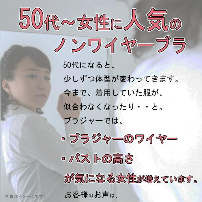 50代ノンワイヤー ブラ ブラジャー   大きいサイズ A75 A80 A85 A90 B75 B80 B85 B90 C75 C80 C85 C90 |  | 01