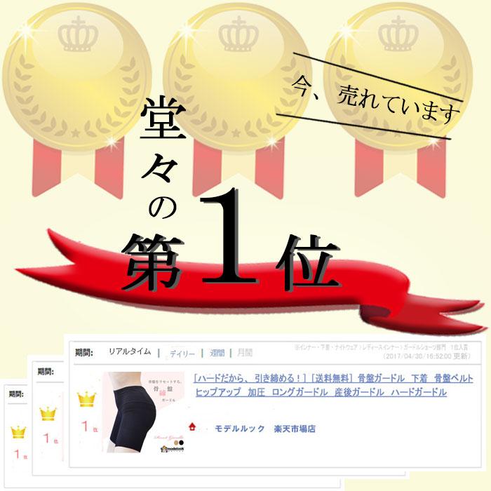 補正下着 骨盤 ガードル ロング 補正下着 ヒップアップ  ぽっこりお腹   レディース  締め付け きつめ  骨盤 産後 補正下着 ぽっこりお腹 補整下着 ヒップアップ | モデルルック | 01