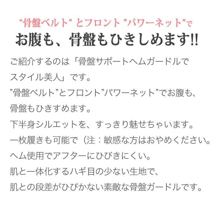 補正下着 骨盤 ガードル ロング 補正下着 ヒップアップ  ぽっこりお腹   レディース  締め付け きつめ  骨盤 産後 補正下着 ぽっこりお腹 補整下着 ヒップアップ | モデルルック | 06
