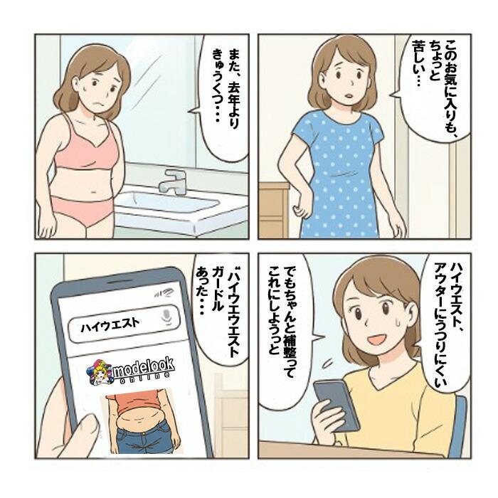 夏 用 ハイウエストガードル 体型カバー ロング ガードル 大きいサイズ レディース ハイウエスト ガードル 産後 着圧 | モデルルック | 05