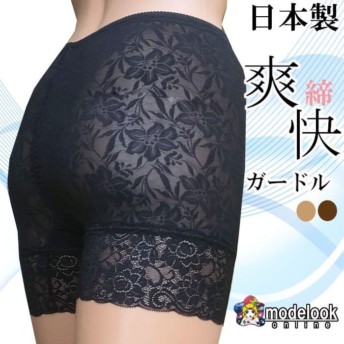 日本 製 夏用 ガードル 日本製 爽快 骨盤 産後 パワーネット スタンダード　ショーツ ヒップアップ　送料無料　女性　ウーマン　レディース　WOME | モデルルック
