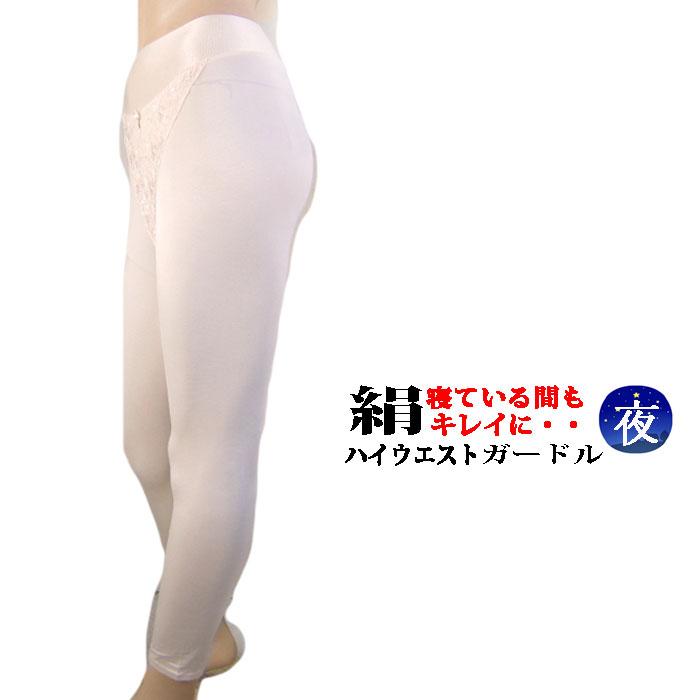 絹100% 弱 シルク 100% 弱 骨盤 ガードル 目的 ボディメイク  産後 ガードル 補正下着 補整下着  産後 リフォームインナー  ロングガードル 骨盤補正 | 