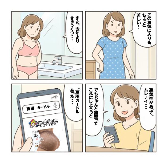 夏用 ガードル 日本製 爽快 骨盤 産後 パワーネット ショート　ショーツ ヒップアップ　送料無料　女性　ウーマン　レディース　WOMEN　まとめ買い　 | モデルルック | 04