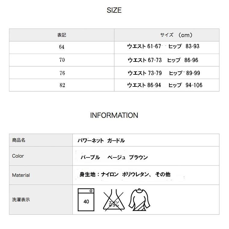夏用 ガードル 日本製 爽快 骨盤 産後 パワーネット ショート　ショーツ ヒップアップ　送料無料　女性　ウーマン　レディース　WOMEN　まとめ買い　 | モデルルック | 09