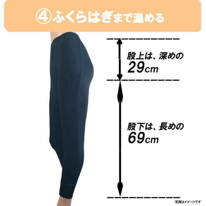 あったかインナー  伸びる 起毛 あったか レギンス 保温 保湿 暖かい 秋 冬 ルームウェア 細見せ のびる あたたかい あったかい | モデルルック | 06
