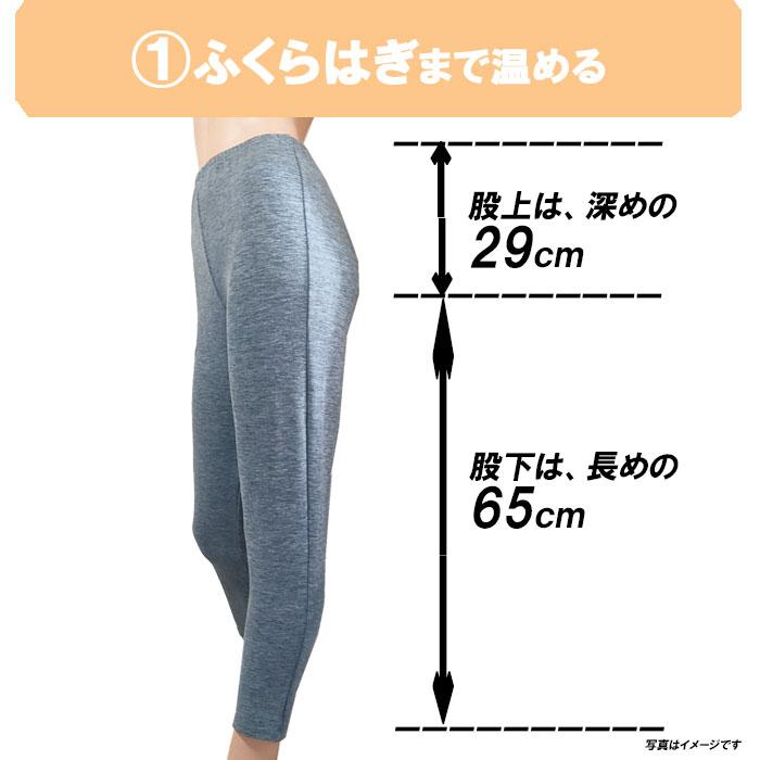 シルク 絹 ウール あったかインナー   起毛 あったか レギンス 保温 保湿 暖かい 秋冬 | モデルルック | 03