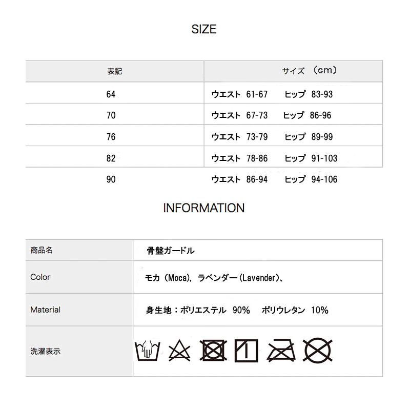 骨盤ガ ードル 産後 ガードル 補正下着 補整下着 ヒップアップ ショートガードル ソフト タイプ 太もも お腹 引き締め |  | 08