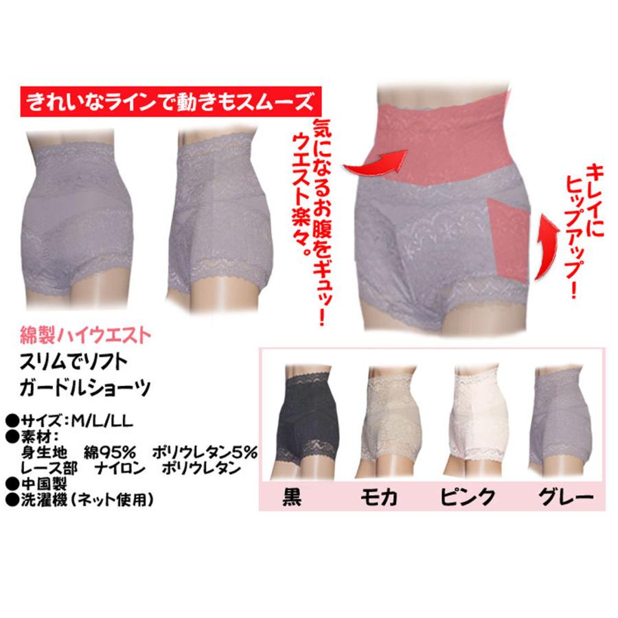 綿 ガードル  ハイウエスト ショーツ すっぽり 深め レディース   綿100% 弱 コットン 温活 腹巻き 腹巻  ハイウェスト 保温 冷え性対策 深ばき モデルルック | モデルルック | 12