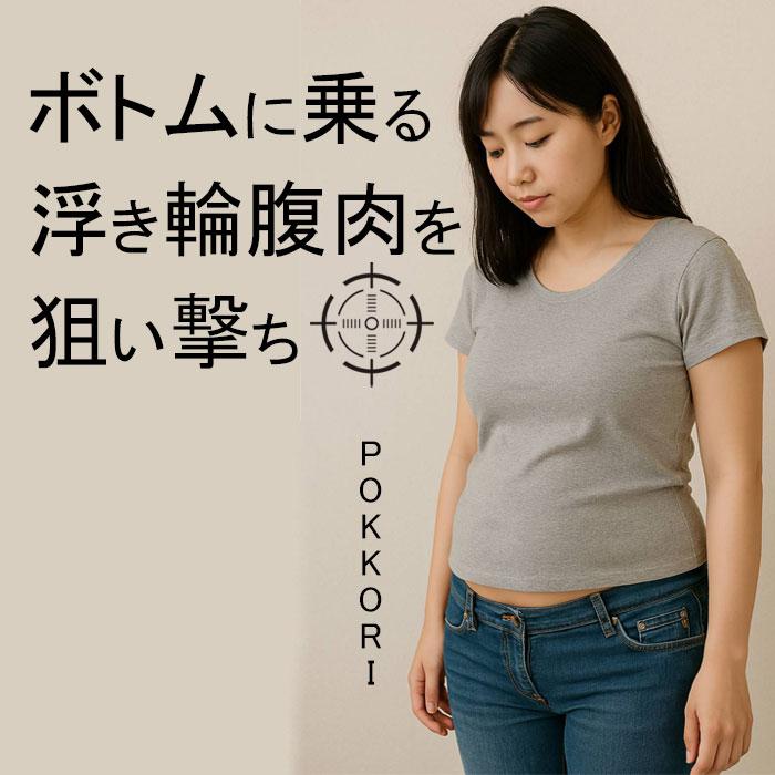 ハイウエスト ガードル  ショーツ ぽっこりお腹 ポッコリ お腹 ヒップアップ おへそ すっぽり ショーツ くびれメイク 美人 ガードル インナー　 | モデルルック | 03