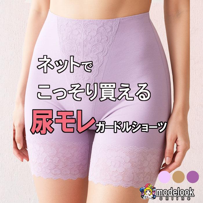 尿モレ インナー トイレが近い 下着 更年期 尿モレ 対策 笑うと漏れる くしゃみ 吸水ショーツ パンツ レディース 下着が濡れる 不安  夜 臭い防止 | モデルルック | 09