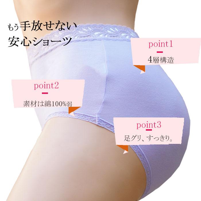 失禁パンツ 女性用 尿漏れパンツ 女性用 おしゃれ 失禁ショーツ 軽失禁 ショーツ 綿 レディース パンツ | モデルルック | 05