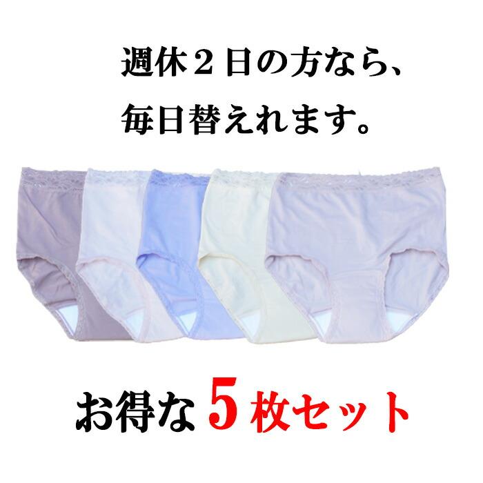 失禁パンツ 女性用 尿漏れパンツ 女性用 おしゃれ 失禁ショーツ 軽失禁 ショーツ 綿 レディース パンツ | モデルルック | 09