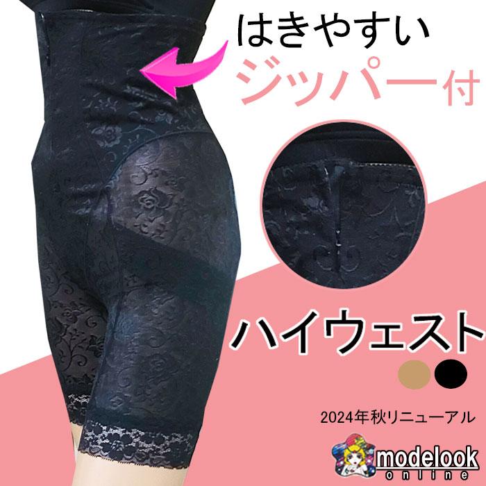 ハイウエスト ガードル 体型カバー ロングガードル フロント ファスナー レディース 着圧スパッツ 加圧スパッツ スパッツ 着圧 補正 加圧 骨盤 コルセット | モデルルック