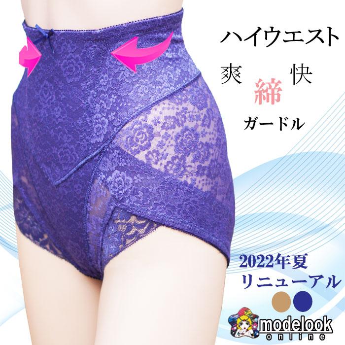 ハイウエスト ガードル メッシュ 爽快 骨盤 産後 パワーネット ショート　ヒップアップ　送料無料　女性 夏コーデ 汗かき 汗 汗っかき 汗対策 | モデルルック | 03