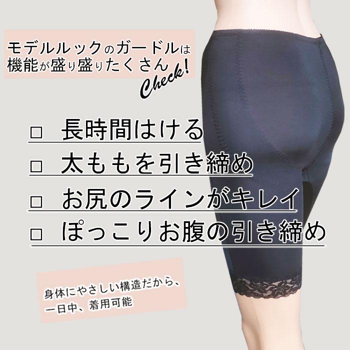 骨盤ガードル 産後ガードル 補正下着 補整下着 ヒップアップ ロングガードル ソフト タイプ 太もも お腹 引き締め レディース ガードル | モデルルック | 04