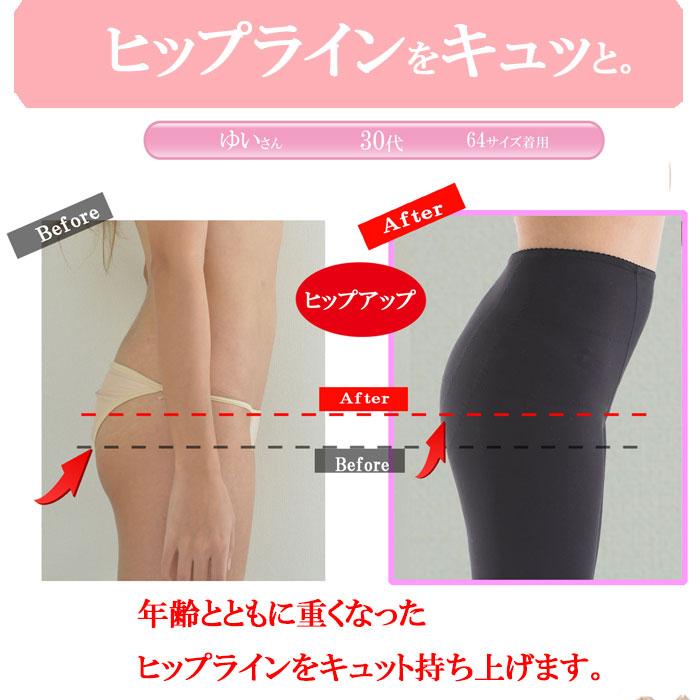 産後 ママ 産後リフォーム  ヒップアップ 美脚ケア 美尻ケア 下腹 ハミ肉 太もも 細見え やせ見え 痩せ見え エイジングケア | モデルルック | 09