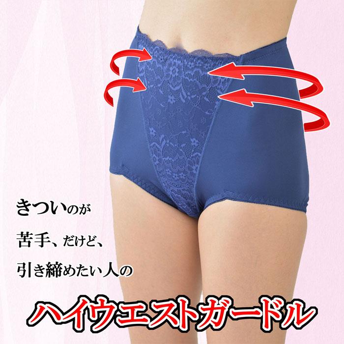 ガードル ハイウエスト ポッコリお腹 きつくない ヒップアップ ショート レディース 補正下着  骨盤 ボディメイク  引き締めインナー 産後 リメイク | モデルルック | 04