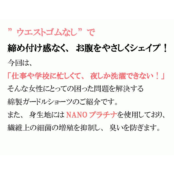 綿100% 弱 ガードル ショーツ  抗菌防臭 綿 補正下着  開運 赤 レッド  ショート ヒップアップ  ハイウエスト  大きいサイズ レディース | モデルルック | 05