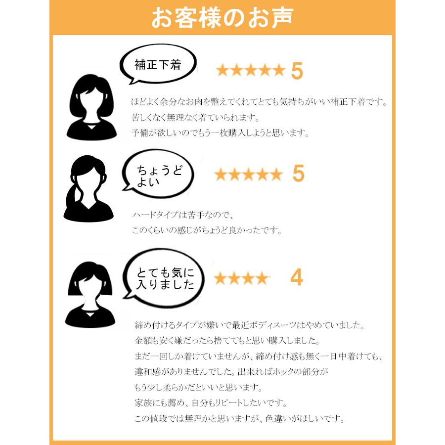 ボディスーツ レディース 着痩せ 補正下着 バストアップ ヒップアップ くびれ お腹  引き締め  矯正  ダイエット  大きいサイズ 薄手    補正 | モデルルック | 09