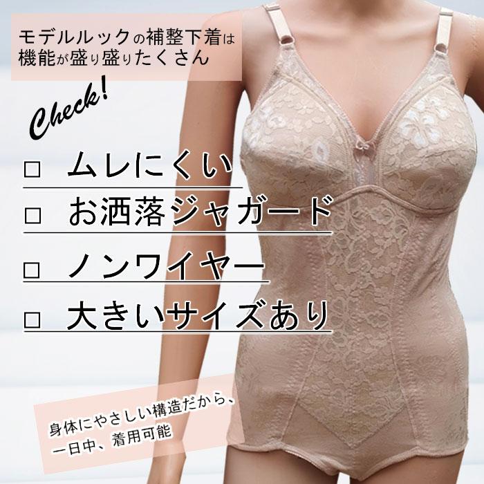 補正下着 ボディスーツ むれない メッシュ ぽっこりお腹  ハード 姿勢  ボディメイク ボディースーツ 夏用 補正下着 補整下着 インナー | モデルルック | 02