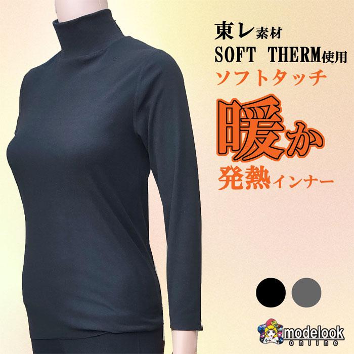 発熱 保温 あったかインナー  防寒 あったかい  裏起毛 ロング  レディース   秋 冬 暖かい 温活 あったか  お腹  女性 婦人 カラー  暖かい  保温 | 