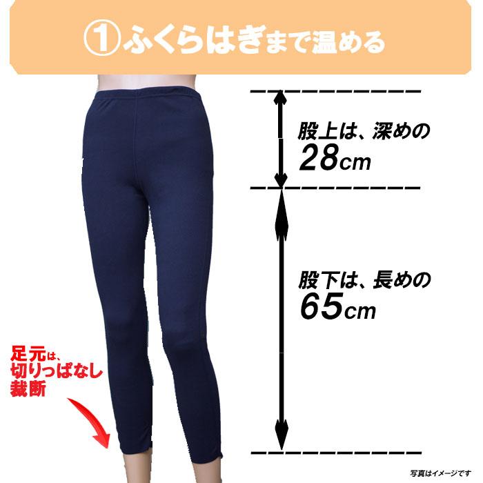 あったかインナー  きりっぱなし パンツ 防寒 あったかい 両起毛  ロング  レディース ヘム おしゃれ ヒップアップ 秋 冬 暖かい 温活 あったか   女性 婦人 |  | 03