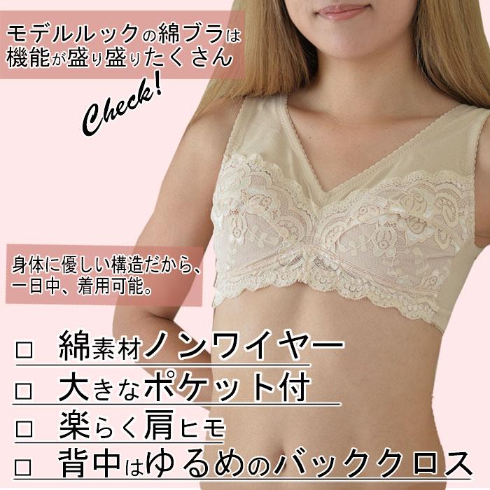 綿100% 弱 ノンワイヤーブラ  締めつけない  ブラ ワイヤレス  ブラジャー ワイヤレスブラ ワイヤーなし 敏感肌 乾燥肌 ナイト リラックス | モデルルック | 01