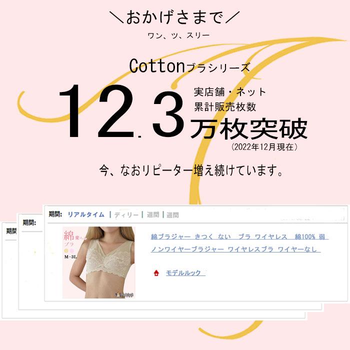 綿100% 弱 ノンワイヤーブラ  締めつけない  ブラ ワイヤレス  ブラジャー ワイヤレスブラ ワイヤーなし 敏感肌 乾燥肌 ナイト リラックス | モデルルック | 02