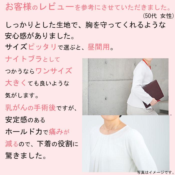 綿100% 弱 ノンワイヤーブラ  締めつけない  ブラ ワイヤレス  ブラジャー ワイヤレスブラ ワイヤーなし 敏感肌 乾燥肌 ナイト リラックス | モデルルック | 05