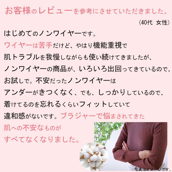綿100% 弱 ノンワイヤーブラ  締めつけない  ブラ ワイヤレス  ブラジャー ワイヤレスブラ ワイヤーなし 敏感肌 乾燥肌 ナイト リラックス | モデルルック | 06