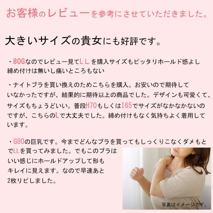 綿100% 弱 ノンワイヤーブラ  締めつけない  ブラ ワイヤレス  ブラジャー ワイヤレスブラ ワイヤーなし 敏感肌 乾燥肌 ナイト リラックス | モデルルック | 08
