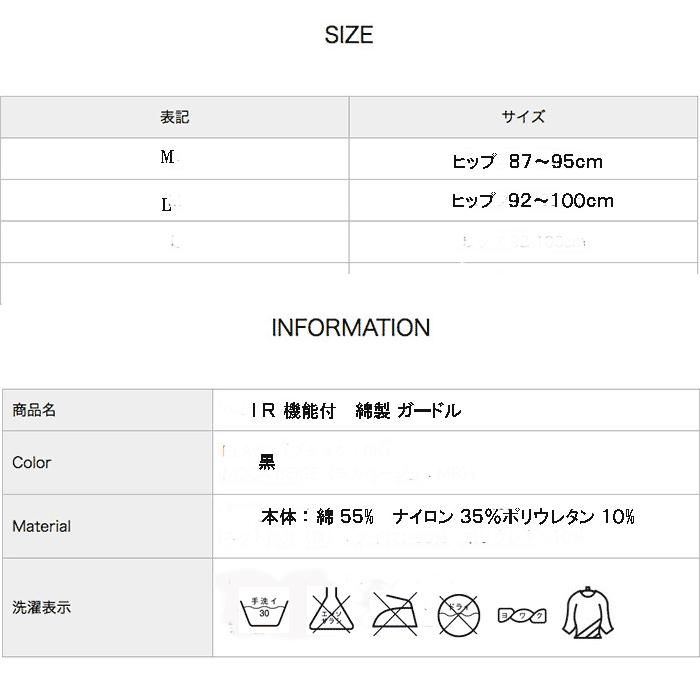 日本製  ガードル 骨盤  腰サポーター 補整下着 ガードル 綿100%  弱  遠赤外線  ショートタイプ 保温  腰用 遠赤 冷え対策 遠赤効果 冷房対策 |  | 06