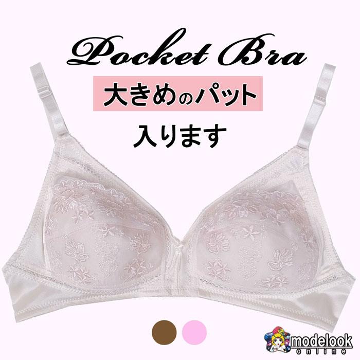 乳がん 乳癌 パット出し入れ可能 ワイヤレスブラジャ ノンワイヤーブラジャー  A75 A80 A85 A90 B75 B80 B85 B90 C75 C80 C85 C90　 | 